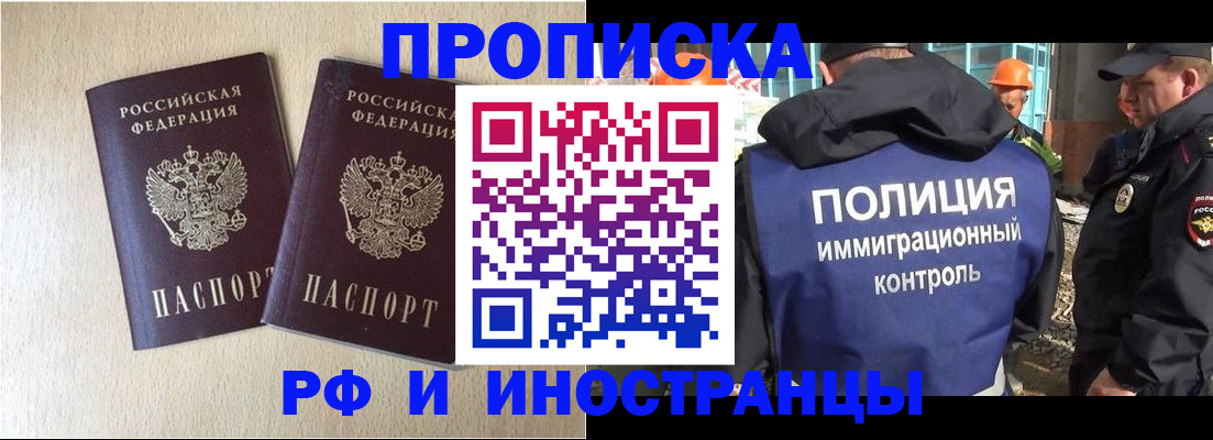 временная регистрация собственник в Избербаше