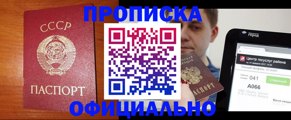 временная регистрация гарантия в Избербаше