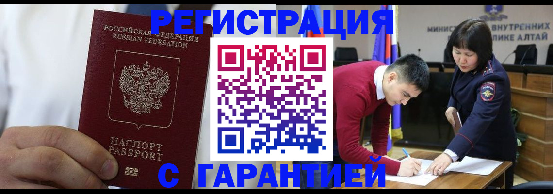 временная прописка в Избербаше