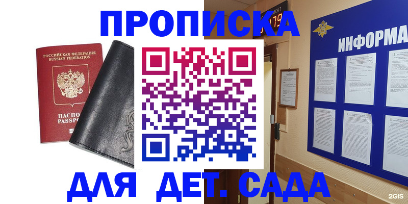временная регистрация недорого в Избербаше