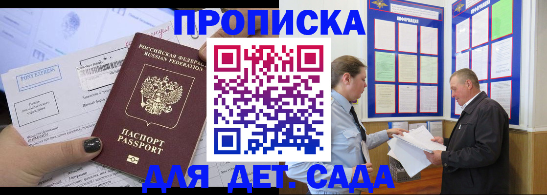 временная регистрация госуслуги в Избербаше