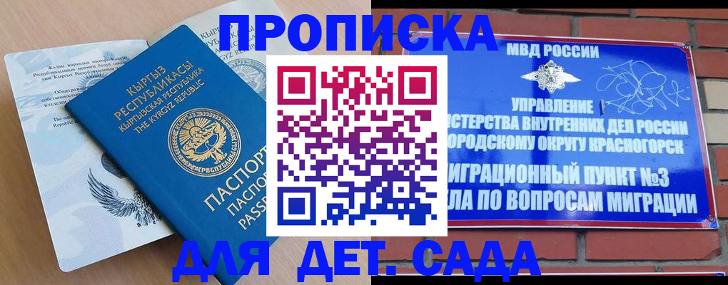 временная регистрация поиск в Избербаше