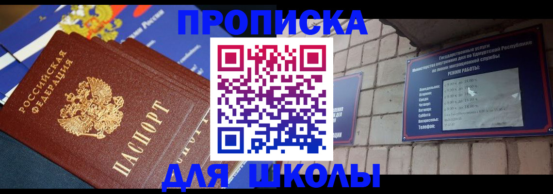временная регистрация недорого в Избербаше