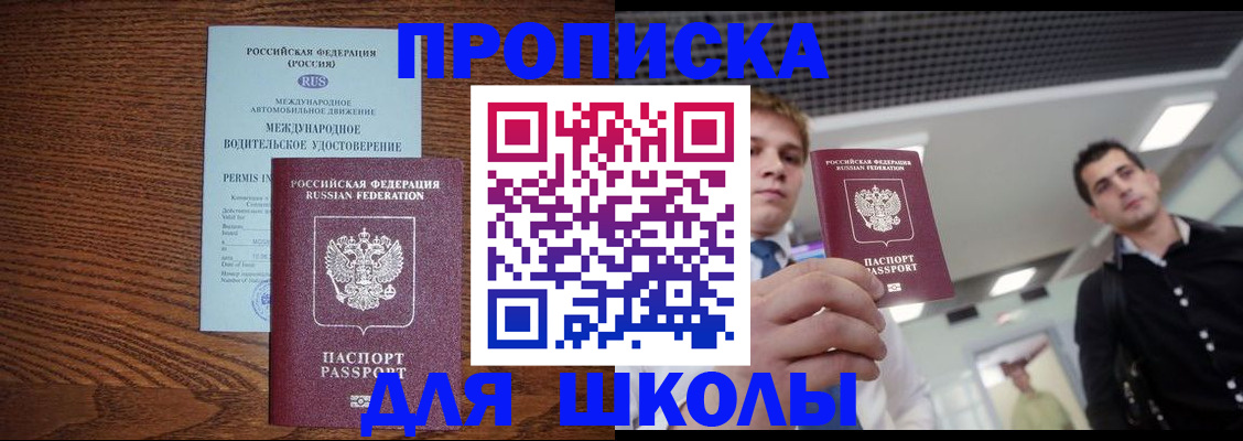 прописка иностранных граждан в Избербаше